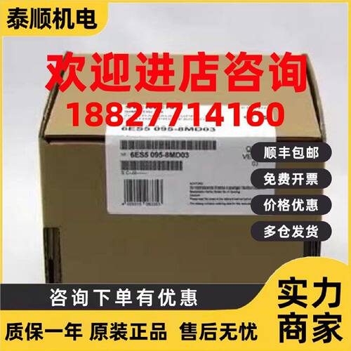 议价西门子S5-95U可编程控制器6ES5095-8MD03/8MDO3模块6ES50958M