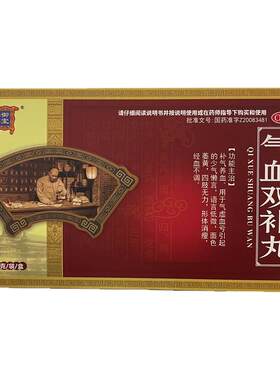 【御室】气血双补丸9g*18袋/盒(每10丸重2g)