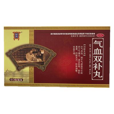 【御室】气血双补丸9g*18袋/盒(每10丸重2g)
