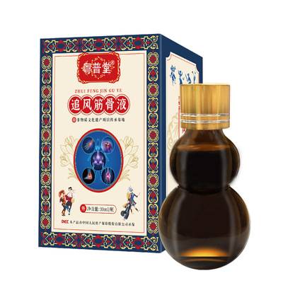 贵州苗族追风筋骨消痛液