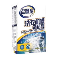 洗衣機槽滾筒波輪清洗劑老管家