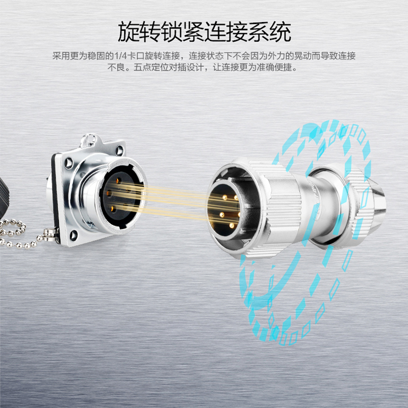 凌科YZ20航空插头2-3-4-5-6-7-9-12芯AC/DC方座过220V防水连接器