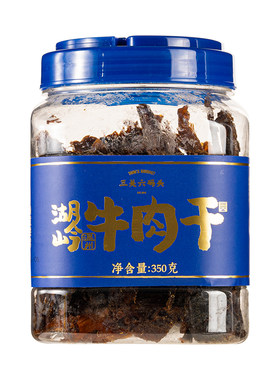 湖岭牛肉干三关六码头非遗技艺