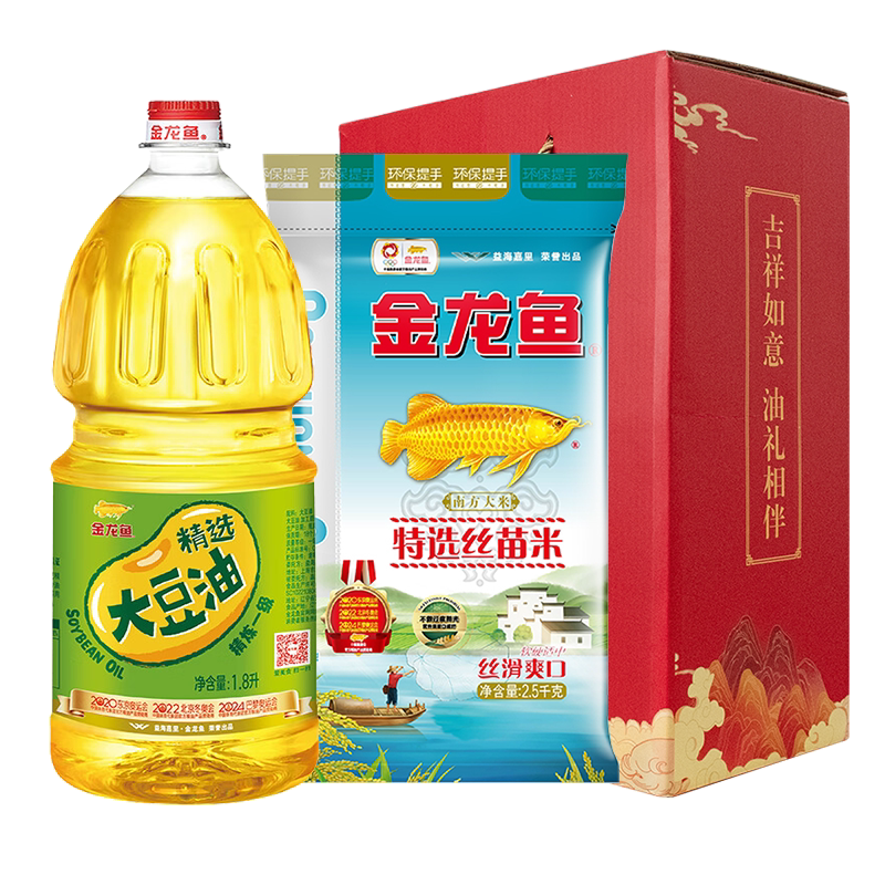 金龙鱼油米礼盒大礼包企业福利