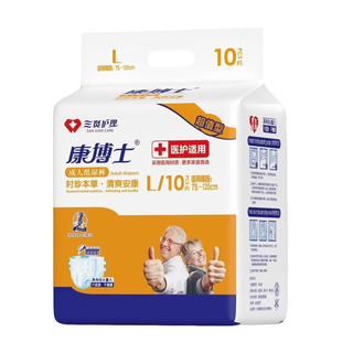 康博士成人纸尿裤老人用尿不湿老年搭扣式男女专用纸尿片尿垫大码