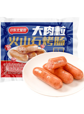 小东北星厨火山石大肉粒烤肠