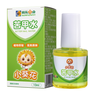 小葵花苦甲水儿童咬指甲中大童戒吃手神器宝宝啃咬指甲戒咬下嘴唇