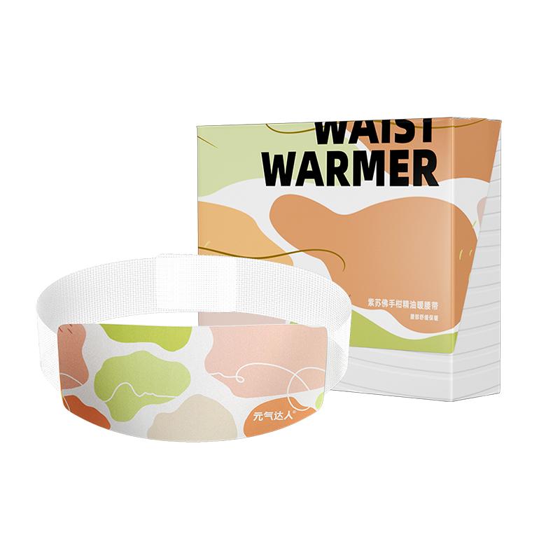 元气达人暖腰带蒸汽热敷腰部姨妈紫苏暖腹部宫护腰带草本贴艾灸贴