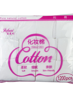 卸妆棉用脸部眼部唇部薄款