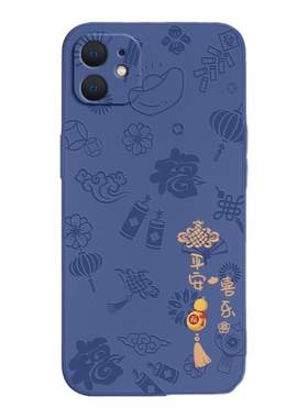 平安喜乐适用苹果12mini手机壳iphone12迷你新款硅胶套min男女nimi全包新年防摔mi米高级感软十二iphonemini
