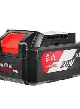 大容量东成原装锂电池20V通用