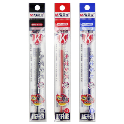 晨光文具mg6150笔芯黑红蓝色