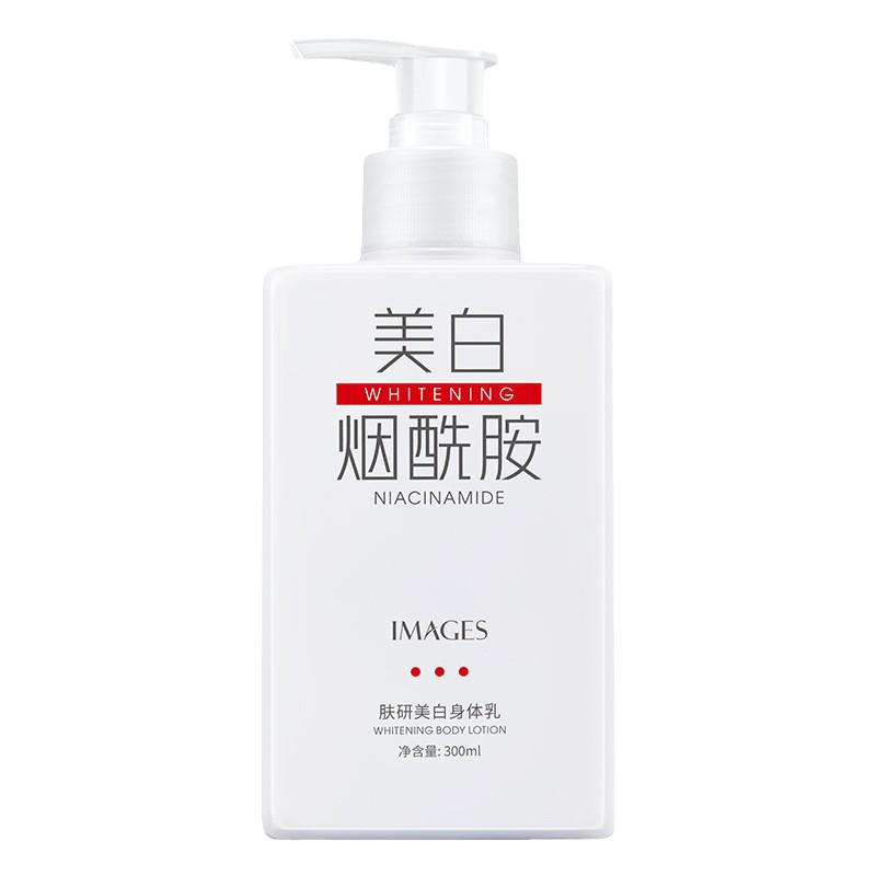 烟酰胺美白补水保湿润肤身体乳