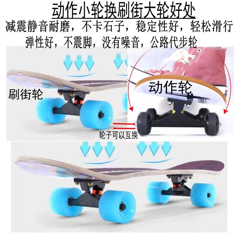 滑板轮子双翘板鱼板刷街轮高弹静音轮PU软轮公路代步路滑板通用轮