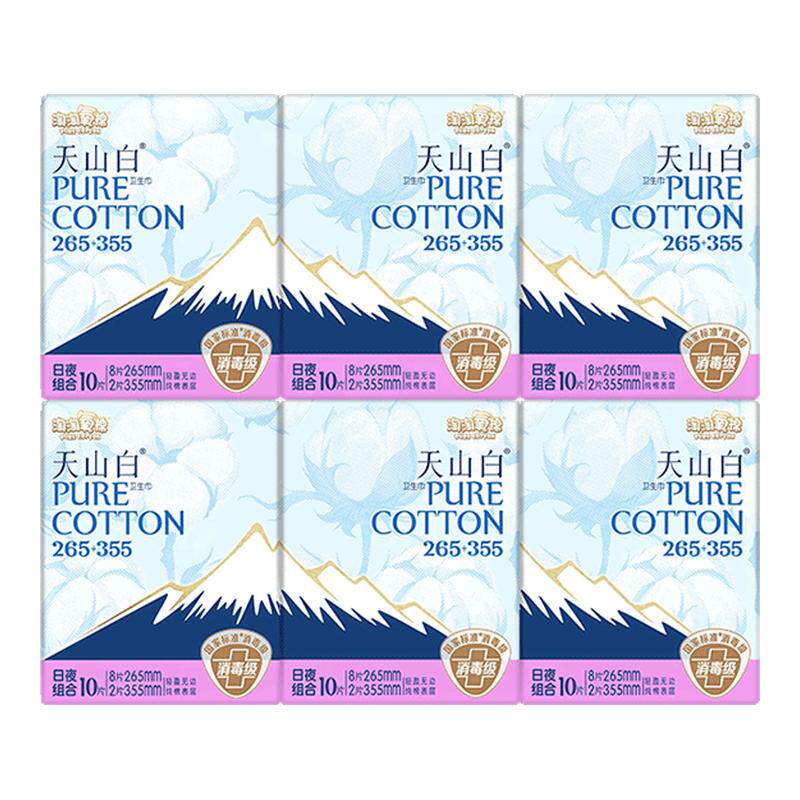 淘淘氧棉天山白卫生巾日用夜用