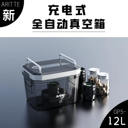 艾励特电子防潮箱相机收纳单反干燥柜摄影器材镜头密封麦克风除湿