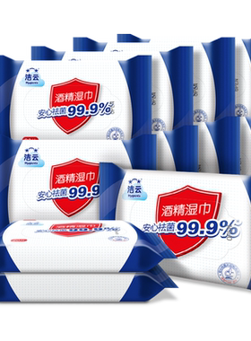 洁云75%酒精湿巾10包200片