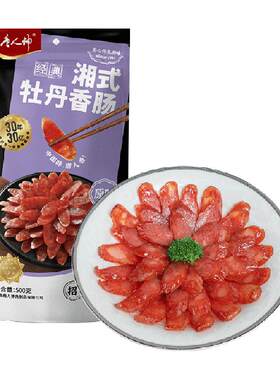 唐人神湘式湖南特产香肠500g