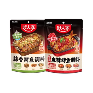 好人家蒜香/麻辣烤鱼调料万州专用料理包纸包鱼家用酱香辣酱