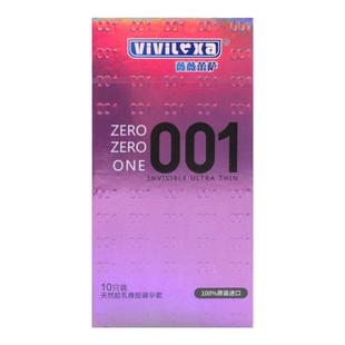 薇薇蕾萨天然胶乳橡胶避孕套正品超薄001原装进口旗舰店