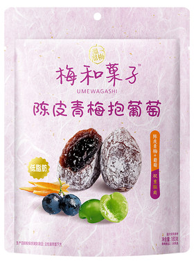 【溜溜梅陈皮青梅抱葡萄】梅饼夹心爆浆零食一包梅好
