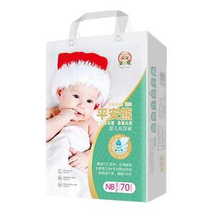 平安熊医护级纸尿裤尿不湿婴儿超薄透气干爽柔软NB/S/ML/XL双加码