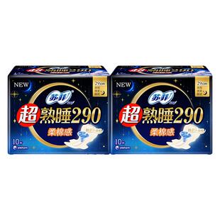 苏菲卫生巾290夜用超熟睡棉柔防漏姨妈女 整箱批组合官方品牌正品