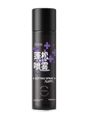 自然蓬松定型喷雾|超7000次加购
