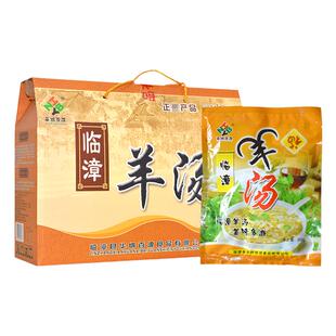 华纳百源临漳羊汤200g*4袋礼盒装真空熟食羊杂汤邯郸特产礼品羊汤