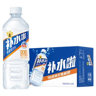 东鹏补水啦电解质水555ml*24瓶补充水分运动健身饮料整箱批特价
