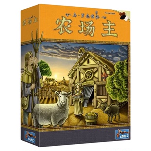 正版好玩的桌游农场主中文版德式乌老师经典之作
