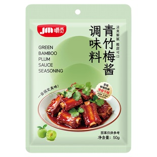 青竹梅酱调味料无添加酸甜梅子清香梅子果酱排骨烧肉烧鹅梅酱蘸料