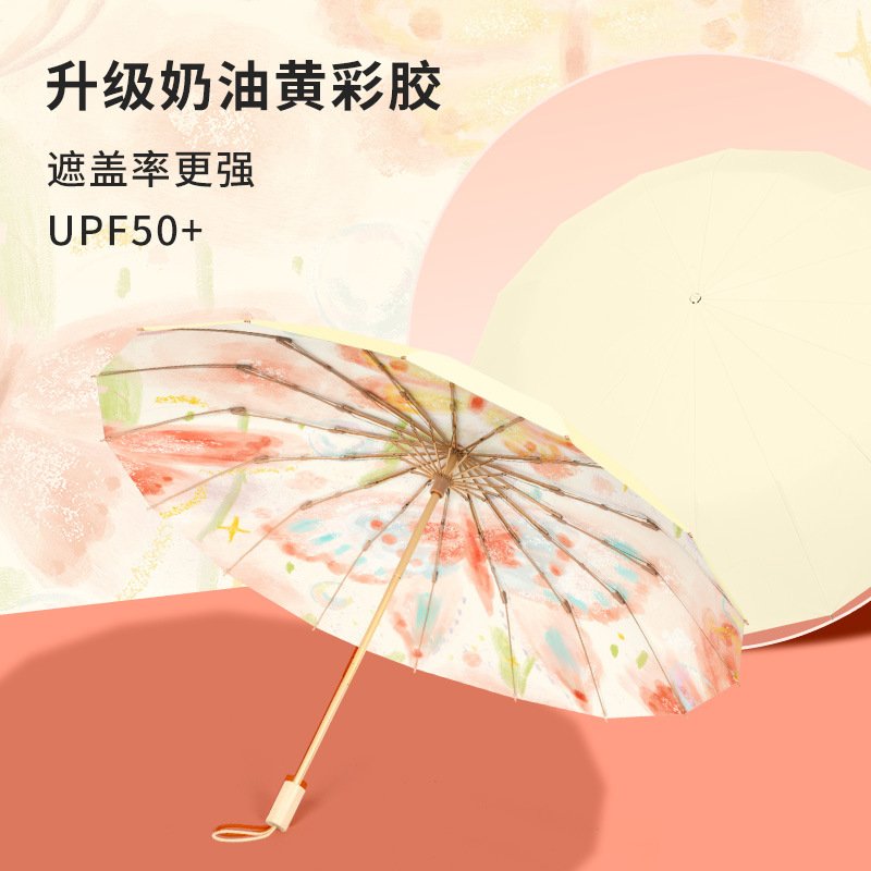 太阳伞16骨防晒防紫外线两用大高级伞折叠伞雨伞女感遮阳伞晴雨伞