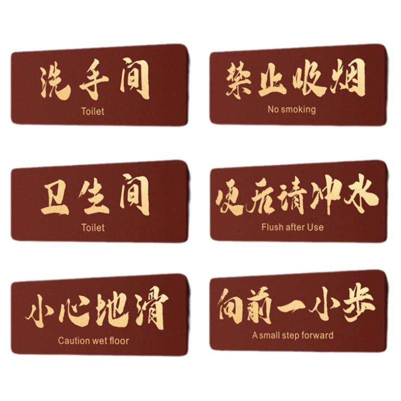 亚克力卫生间标识牌酒店包厢包间