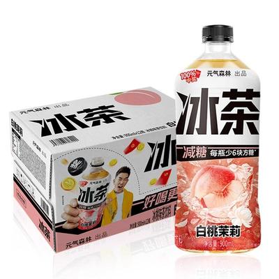 12瓶元气森林冰茶900ml冰红茶绿茶减糖冰爆柠檬茶解腻饮料整箱