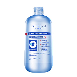 洗眼液缓解眼睛干涩疲劳改善视力模糊散光叶黄素抗菌消炎官方正品