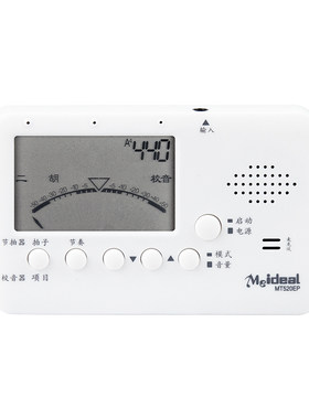 民乐电子大阮月琴三弦通用调音器
