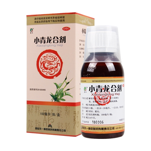 秦昆 小青龙合剂 100ml*1瓶/盒止咳平喘风寒恶寒发热喘咳痰稀