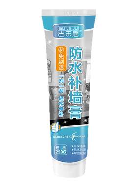 墙角修补膏白墙裂缝破损坑洞修补