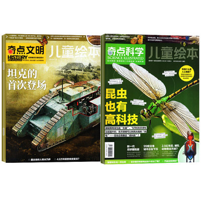 好奇少年2025年1-10月/26年订阅