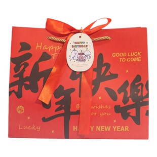 新年快乐礼品袋红色高级感年会包装袋元旦节庆手提纸袋生日伴手礼