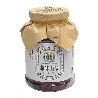 乾生元山楂苏州特产童年零食