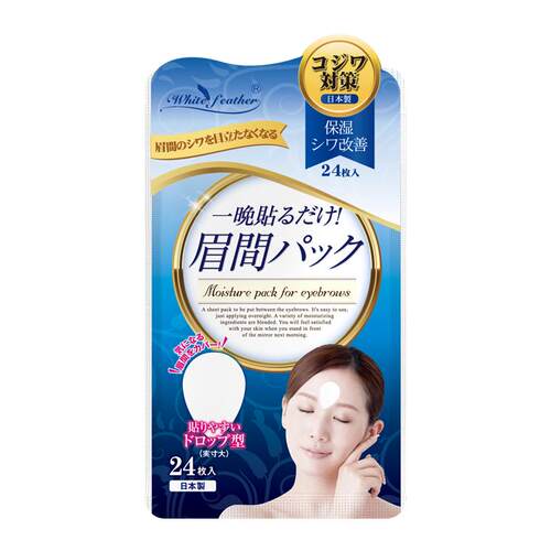WhiteFeather日本川字纹贴补水抗皱神器改善眉间纹免洗小熨斗面膜