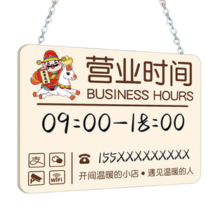 可擦写营业时间告示牌挂牌手写白板可修改可更换工作室休息提示指示门牌定制亚克力店铺门口门店创意风亚克力