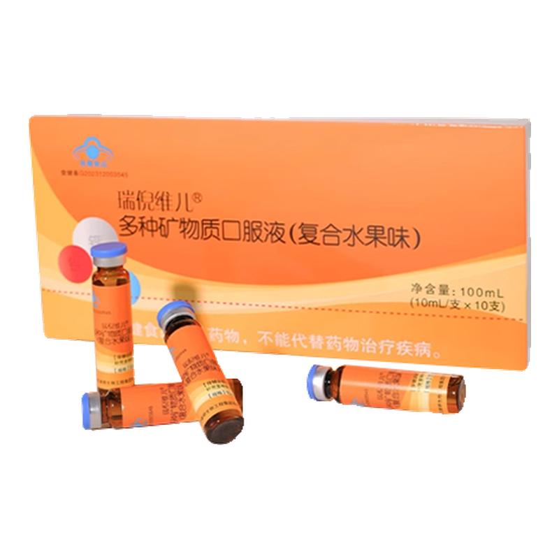 康婷瑞倪维儿多种矿物质口服液