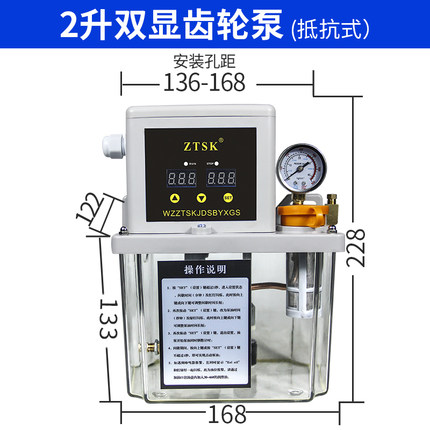 4L升数显全自动电动润滑泵加工中心机床河谷油泵注油器220v齿轮泵