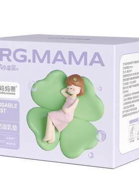 妈妈果纤薄乳垫瞬吸干爽不反渗