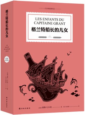 凡尔纳经典科幻套装译林