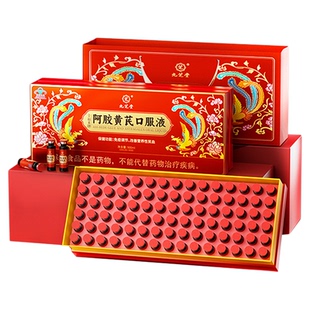 九芝堂阿胶黄芪口服液补气血营养女人调理补品礼盒正品官方旗舰店