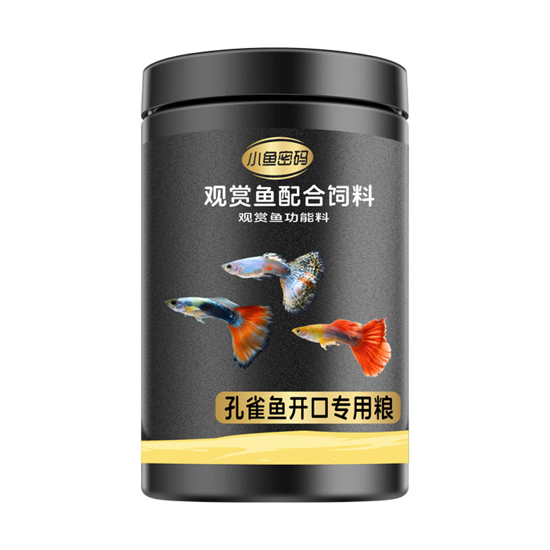 孔雀鱼专用饲料小型鱼凤尾斗鱼斑马热带鱼食品粮彩裙灯科神仙鱼